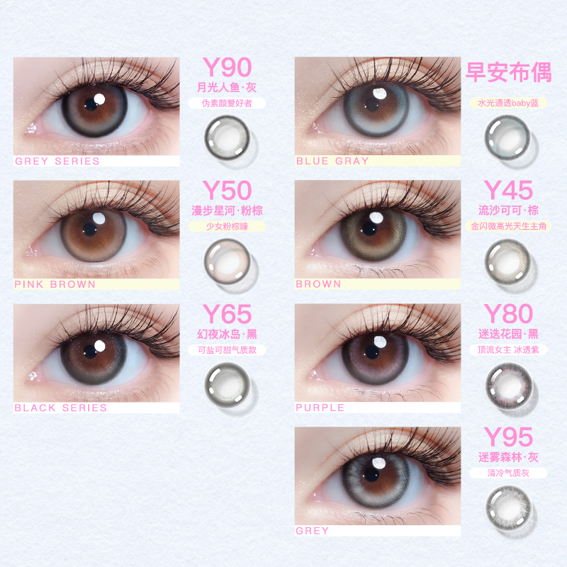 美目希美瞳半年抛2片