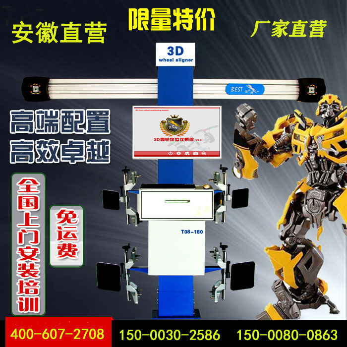 Automotive 3D four-wheel locator large shear small shear four-column lift Baishi specific bit second-hand manufacturers let profit direct sales