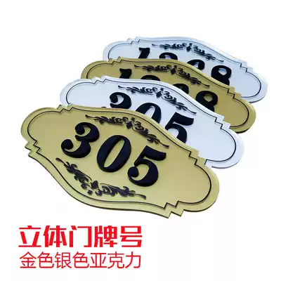 House number plate custom floor room number plate digital signage Acrylic signage High-end dormitory hotel hotel household 3D creative personality three-dimensional word self-adhesive custom room box