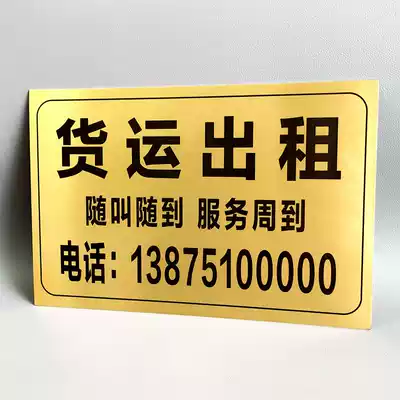 Aluminum plate UV custom freight rental house rental house number community advertising truck rental moving truck rental empty car distribution home appliance repair brand