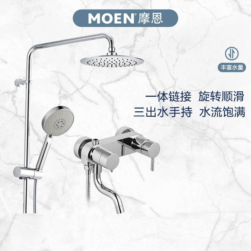 Moron bathroom one-piece shower shower head kit shower shower head shower shower head home copper tap 19433