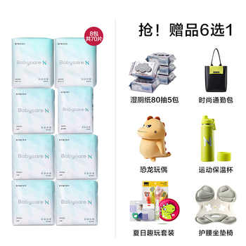 babycare医护级卫生巾姨妈巾超薄日夜用组合透气夏季实付79元到手包邮
