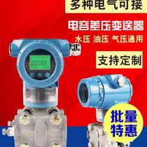 Intelligent single liquid flange level meter micro differential pressure capacitive pressure differential pressure transmitter sensor 3151GP DP