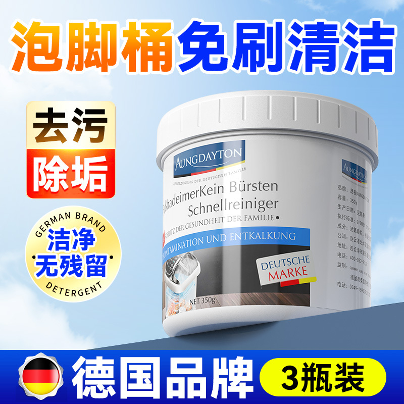 Foot Bath Bucket Cleaner, Foot Bath Basin Descaling Magic Tool, Foot Bath Bucket Remover for Chinese Medicine Stains and Limescale, Powerful Decontamination and Cleaning