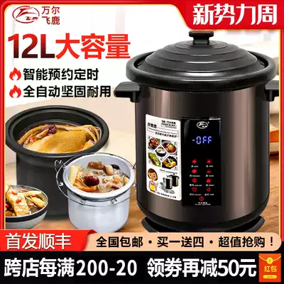 Flying deer YDT-8B electric stew pot purple casserole soup cooking porridge ceramic water stew pot automatic intelligent health pot