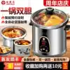 Jinyale electric stew pot Electric stew pot Stainless steel soup porridge pot Ceramic water-proof stew pot Automatic large capacity pot