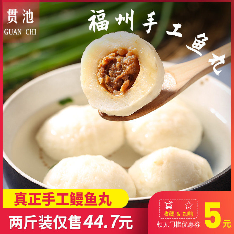 Fuzhou Lianjiang big fish balls Baoxin eel balls 1000g handmade authentic Fujian seafood balls frozen hot pot