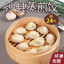 Sand County Steamed Dumplings Fried Dumplings Quick Quick breakfast Water dumplings Fried Egg Dumplings Fried Egg Dumplings Commercial Pork Silk Handmade Pure