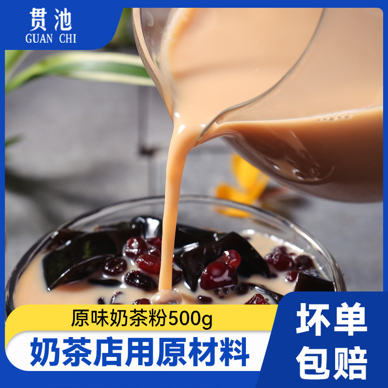 Roasted Xiancao Milk Tea Ingredients Assam Milk Tea Powder 500g Milk Tea Shop Special Raw Material Taro Round Black Pearl Combination