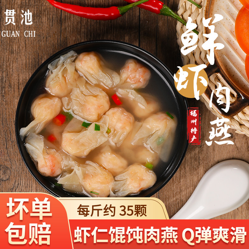 Slam pool Fuzhou Shrimp Swallow 250g Speed Cooked Lentil small wonton Taiping Taiping Fresh Shrimp Wonton Artisanal speciation Frozen Pure