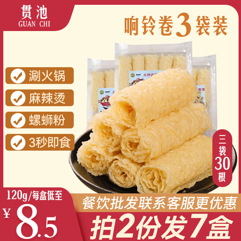 Ringring roll hot pot ingredients fried tofu hot leather hot spicy spicy spice powder gold bean skin roll dry goods wholesale commercial