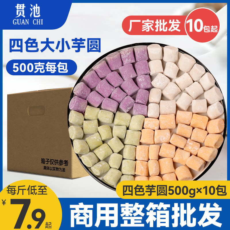 Tao Round Commercial Whole Box of Whole Milk Tea Dessert Store specially made without adding size finished product raw materials