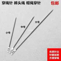 Large Hole Tightness buckle leather fascia Packaging Threading Needle Clothing Factory Wearing Pants Head Cap Rope Needle Wearing Strap With Blunt Head Wearing Rope