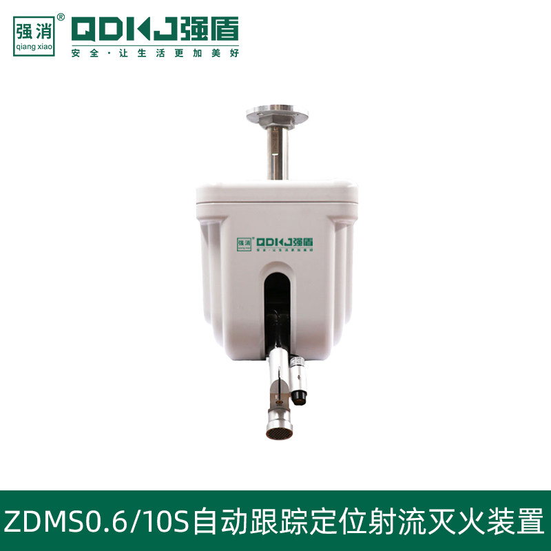 Automatic fire water cannon automatic tracking positioning jet fire extinguishing device ZDMS0 6 10S Smart fire water cannon-Taobao