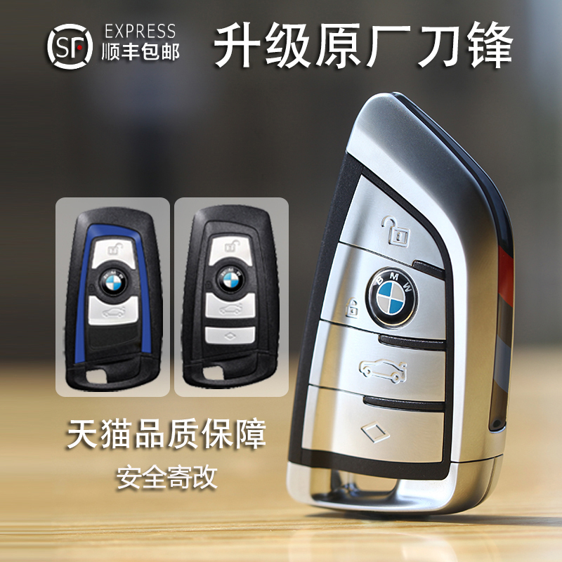 Old Model Bmw 1234567 Series X5M3Gt6 Key Modification and Upgrade Original Blade Waterproof Repair Assembly Shell