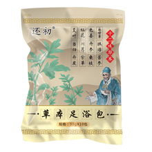 艾草驱寒足浴包10小包