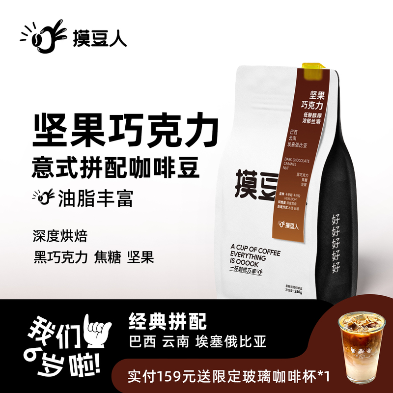 [Nut Chocolate] Italian Blend Dark Roast Rich and Full-Bodied Low-Acid Concentrated Latte with Fresh Coffee Beans