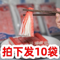 10 bags*500g simulated crab sticks crab sticks crab meat sticks sushi Japanese style kimbap hot pot sushi