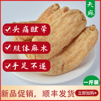 The Efficacy Yunnan Te-level Wild Zhaotong Authentic small upole red gastrodia dried goods a catty of fresh slices of wine