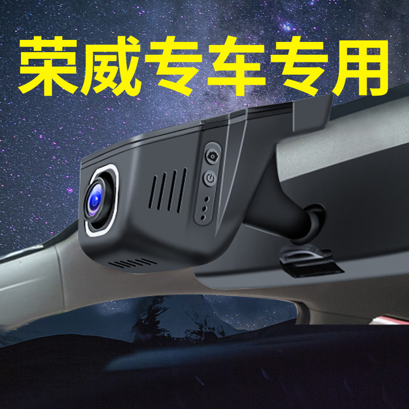 Roewe i5/RX5plus/i6max/RX3/RX8/360/350/ Специально для регистратора вождения d7/Kelaiwei Изображение 1