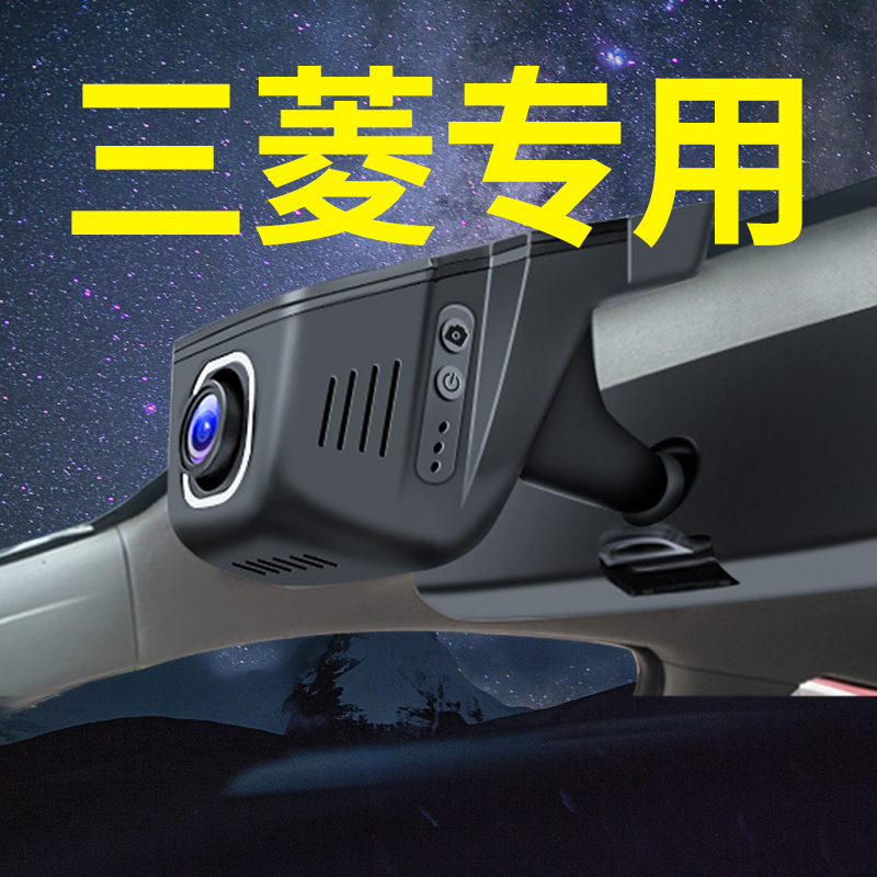 Gac Mitsubishi Outlander Pajero Asx Lancer Eclipse Dedicated Car Dashcam Original Factory