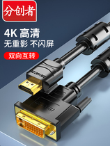 The discreator hdmi turns dvi connecting thread notebook computer display screen 4K HD converter to pick up the projector TV set-top box audio and video hdni adapter apply PS5Switc