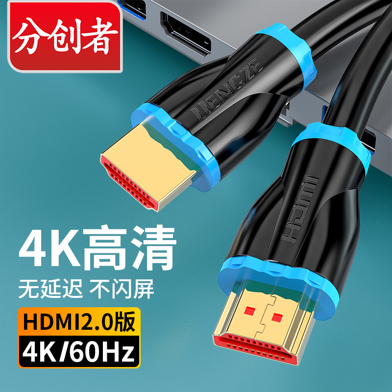 Creator HDMI cable 4k high-definition cable 2 0 data cable computer TV upper box display hdml extension 3 10 meters 5 signal extension desktop host notebook video hdnl