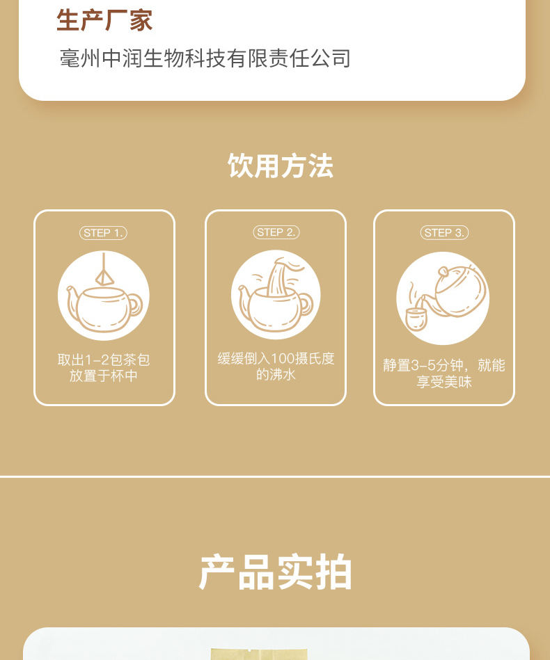 草本配方玉米须桑叶茶降压茶