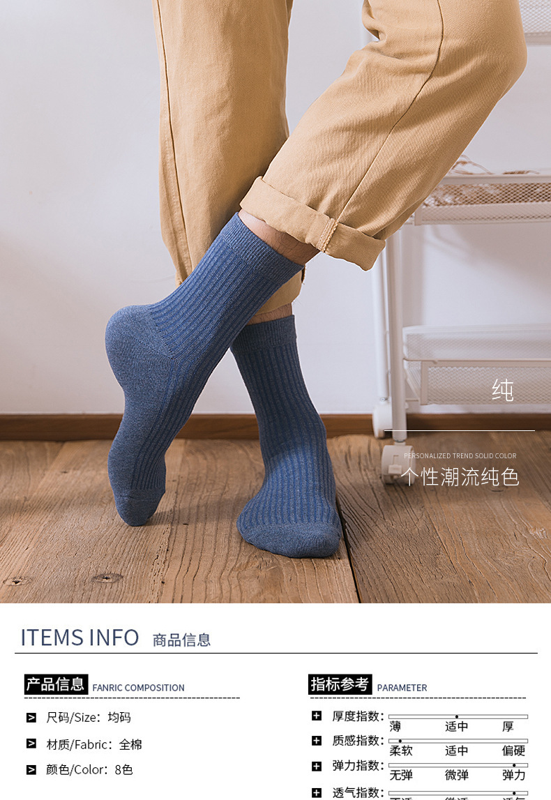 十点居家 男士保暖加厚款 防臭吸汗中筒袜 5双 图1