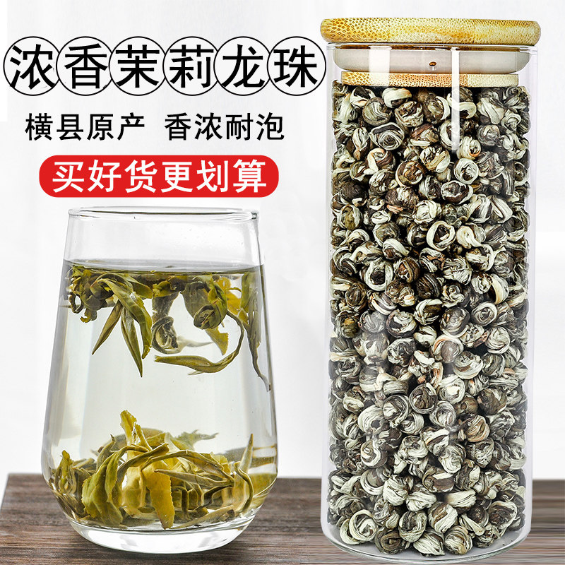 Guangxi Hengxian jasmine tea jasmine dragon ball strong fragrance type 2021 new tea jasmine hydrangea fragrant beads large white kohlrabi