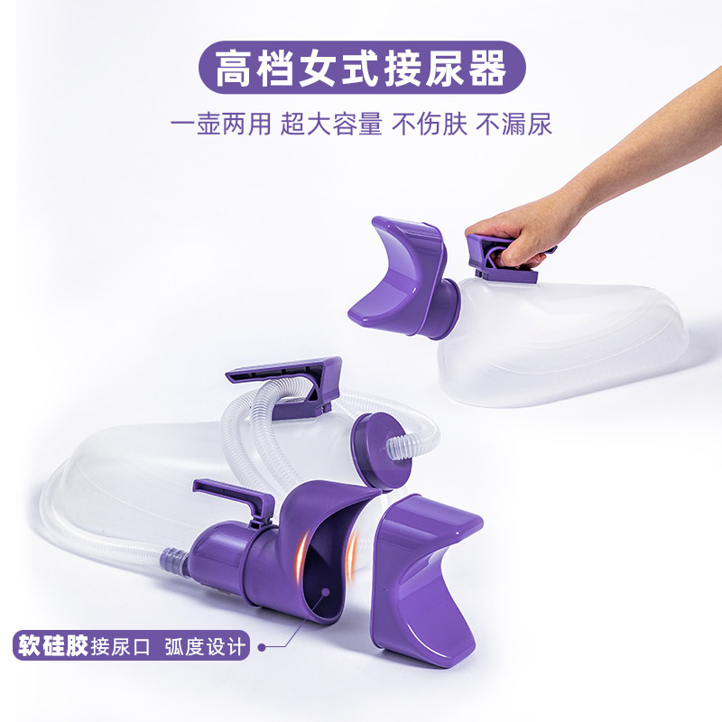 硅胶接尿头卧床尿壶老人女式接尿器老年人女士用夜壶家用卧室防臭