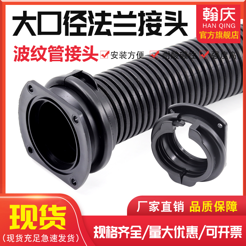 Large-diameter plastic bellows joint flange type joint hoop joint AD67 2 AD80 AD106