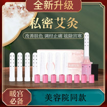 Private Private Branch Moxibustion Cover Box Female Warm Palace Care Vagina Moxibustion Tank Catheter Apparatus Beauty Institute Special