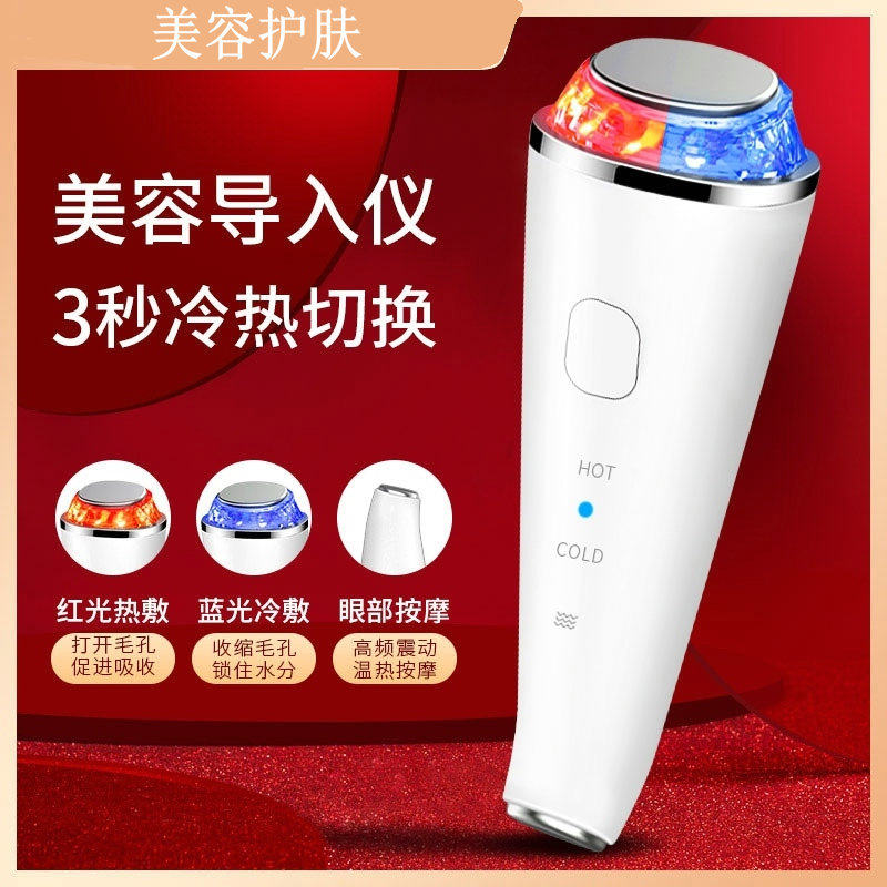 Red and blue light multi-functional household ice hammer face and eye new hot and cold beauty instrument massage imported ice rejuvenator