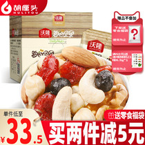 Vollon 175g Adults Daily Nuts Mix Big Gift Bags Pregnant pregnant women Fruit dried fruit kernel nets Red casual snacks Grand gift boxes