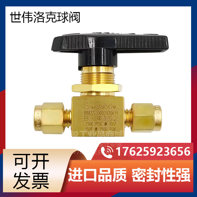 世伟洛克黄铜卡套球阀安捷伦1/8卡套截止阀0100-2144美国原装进口