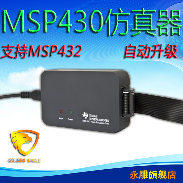 MSP430 2nd generation emulator MSP-FET Download MSP432 burner debugger single wafer JTAG SBW