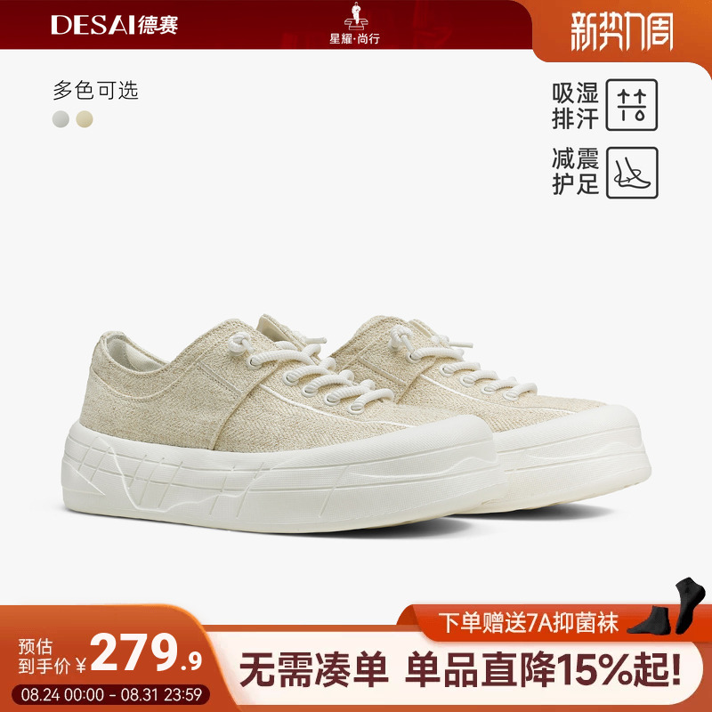 Desai [High-End Old Money Style] Summer Breathable Versatile Moisture-Wicking Casual Shoes Thick-Soled Lightweight Commuting Men's Shoes