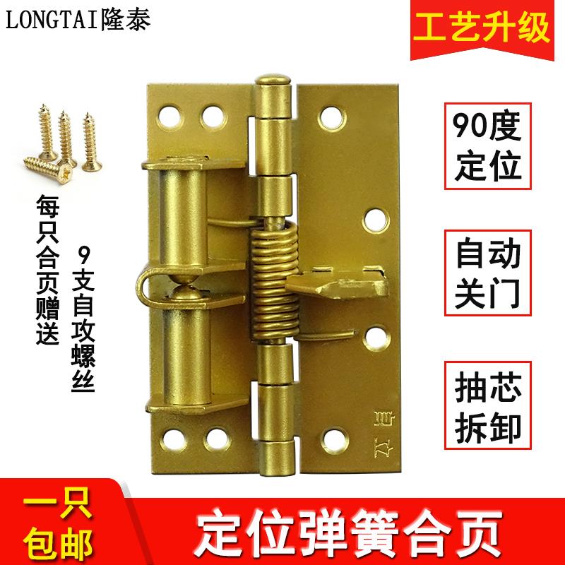 4 inch spring hinge automatic door closing 90-degree positioning window screen door hinge chain aluminum alloy door hinge