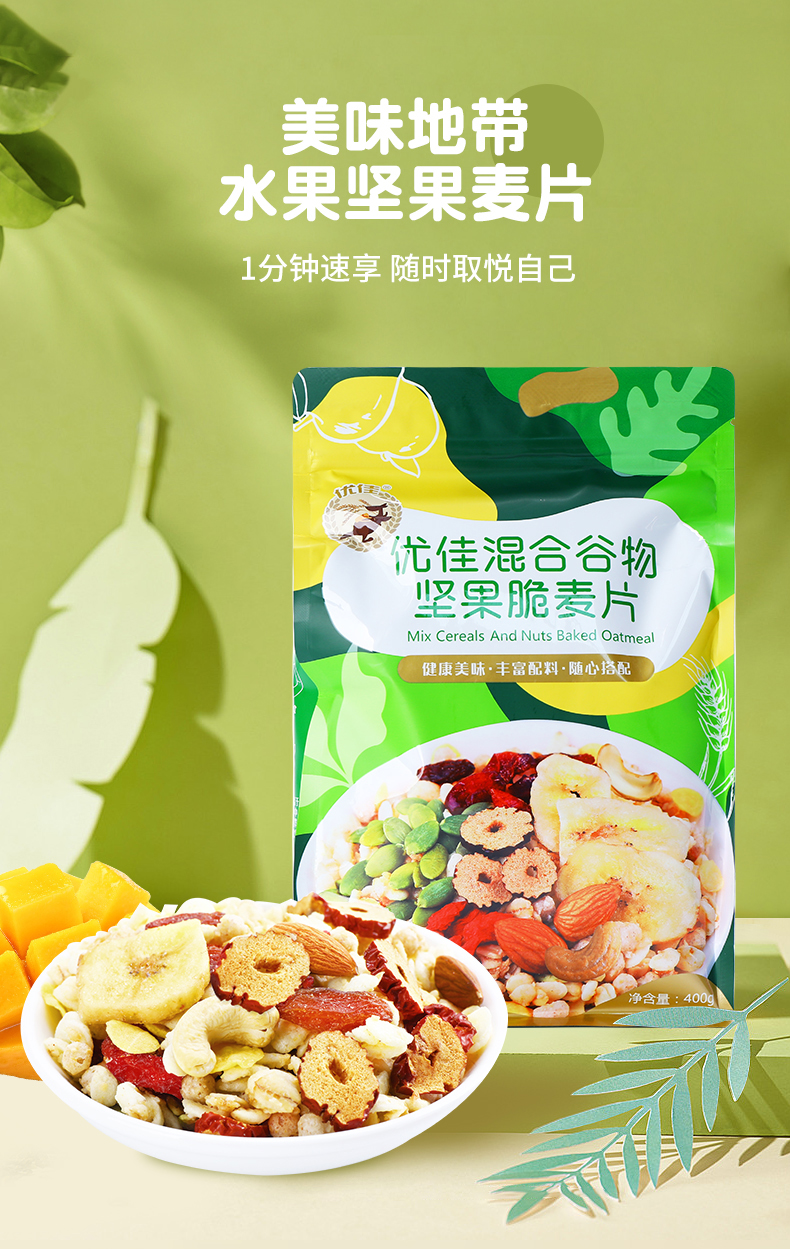 优佳 即食混合谷物坚果脆麦片 400g 图1