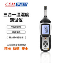  700 yuan Contact customer service CEM Huashengchang DT-8892 promotional digital temperature and humidity meter Industrial environment temperature and humidity