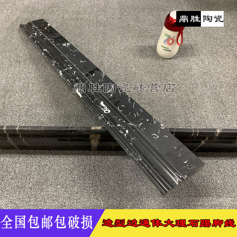 Artificial marble skirting parlour living-room minimalist new upscale patch foot line Nordic black tonbody stone skirting