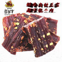 Sichuan Tibet Inner Mongolia specialty beef jerky walking cattle Red original air dried super dry hand torn yak beef snacks