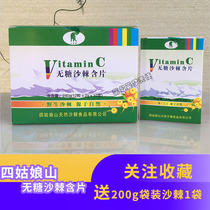 Buy Sichuan A specialty wild sea buckthorn fruit Siguniang Mountain brand sugar-free lozenges 240g chewable tea