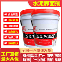 Auto-Leveling Cement Interfacial Agent Reinforcement Grassroots Penetration Treatment Find Flat Ground Special Aqueous Concrete Interfacial Agents