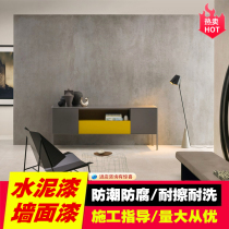 Clear water concrete paint Interior wall exterior wall cement paint Gray wall paint Industrial wind micro cement wall and ground integrated paint