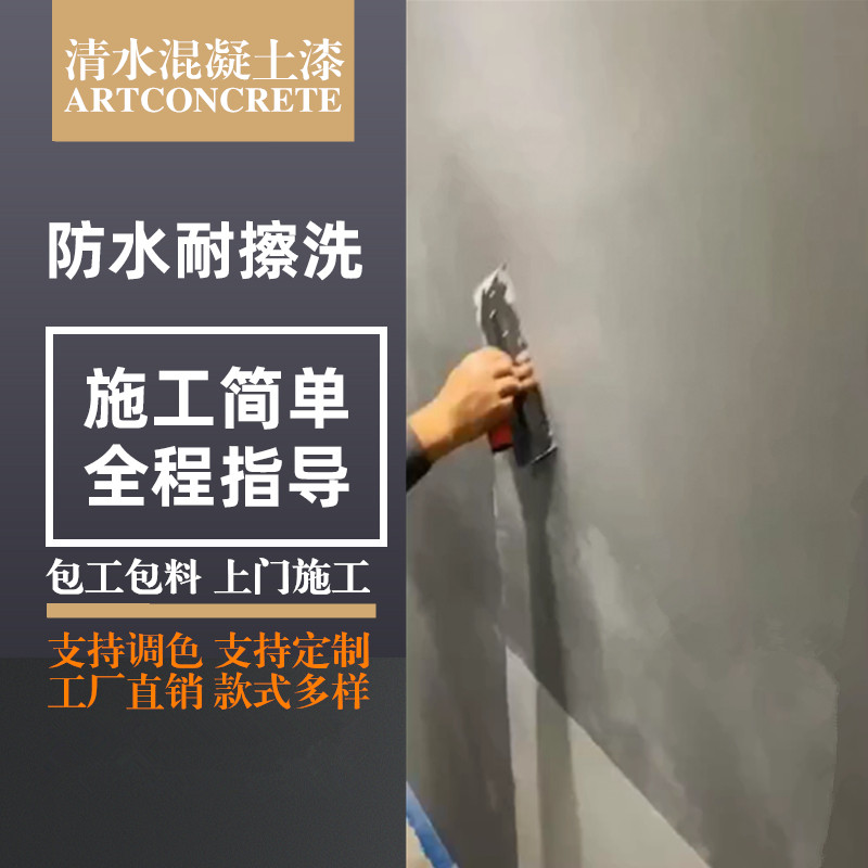 Clean Water Concrete Lacquer Industrial Wind Inside And Outside Wall Paint Cement Lacquer Art Paint Creatine Varnish Micro Cement Lacquer Wall Paint