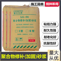 Polymer repair and reinforcement mortar Bridge pier concrete honeycomb hole high strength repair cement concrete wall repair