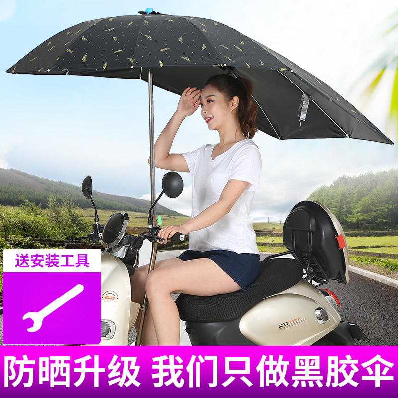 Electric battery car canopy canopy New electric motorcycle umbrella parasol bicycle sunscreen wind shield rain shield