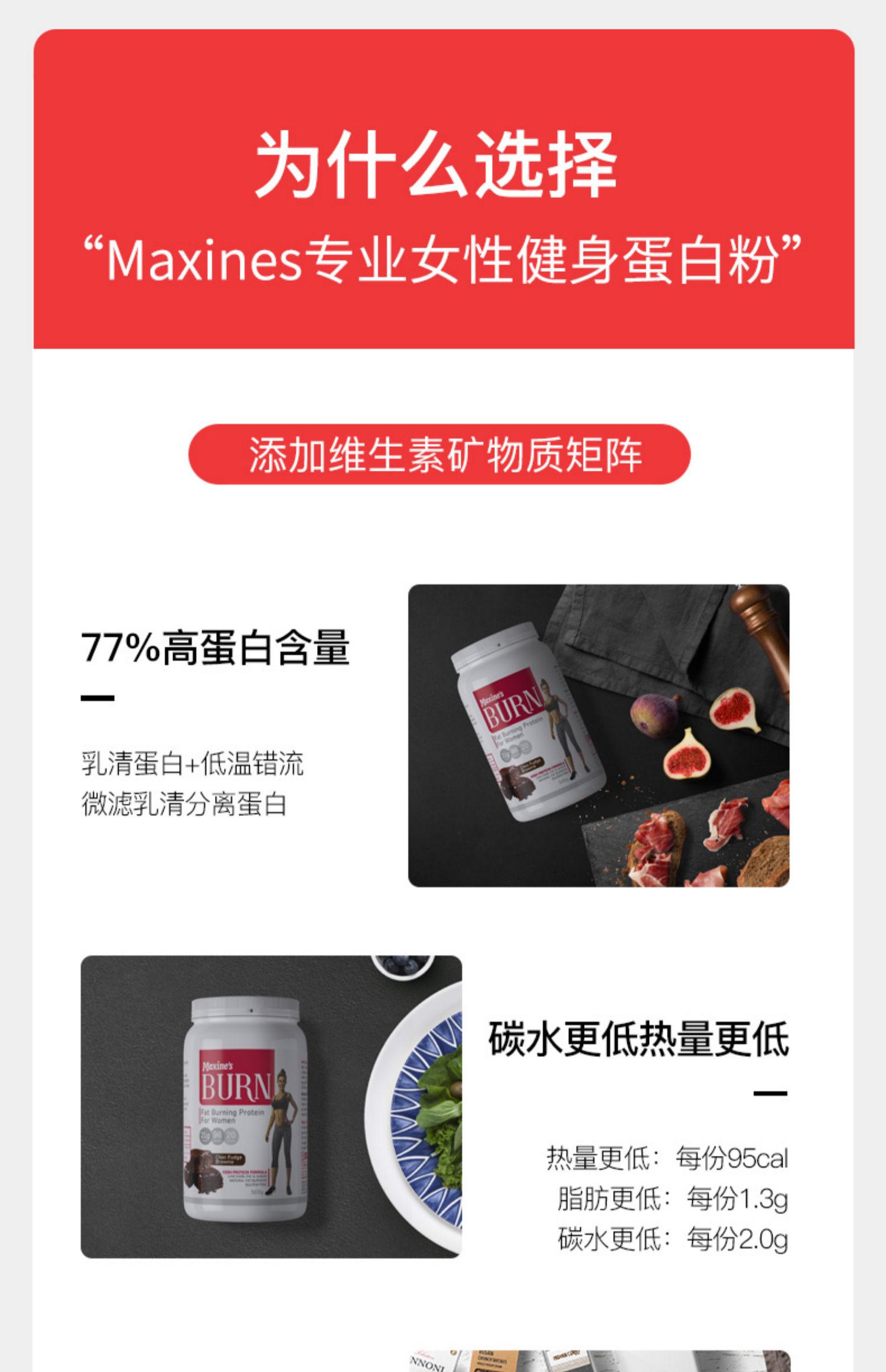 澳洲Maxines女性无糖代餐蛋白粉